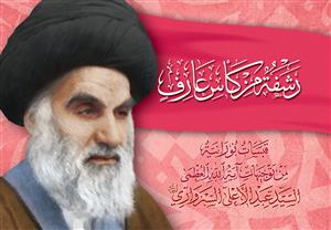 رشفة من کاس عارف