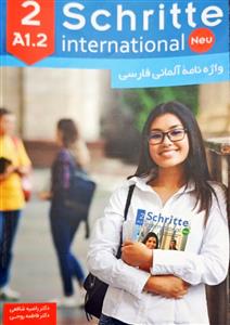 واژه نامه المانی فارسی a1.2