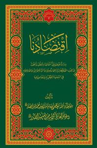 اقتصادنا 1-2