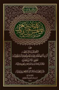 کلمات سید العرب ابی الحسن علی بن ابی طالب (ع)