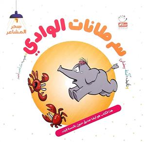 سلسلة سحر المشاعر 1-6