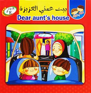 سلسلة حكايات نارنج وترنج 1-6