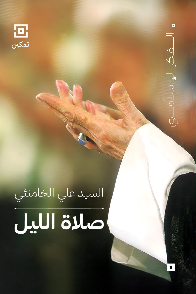 صلاة الليل