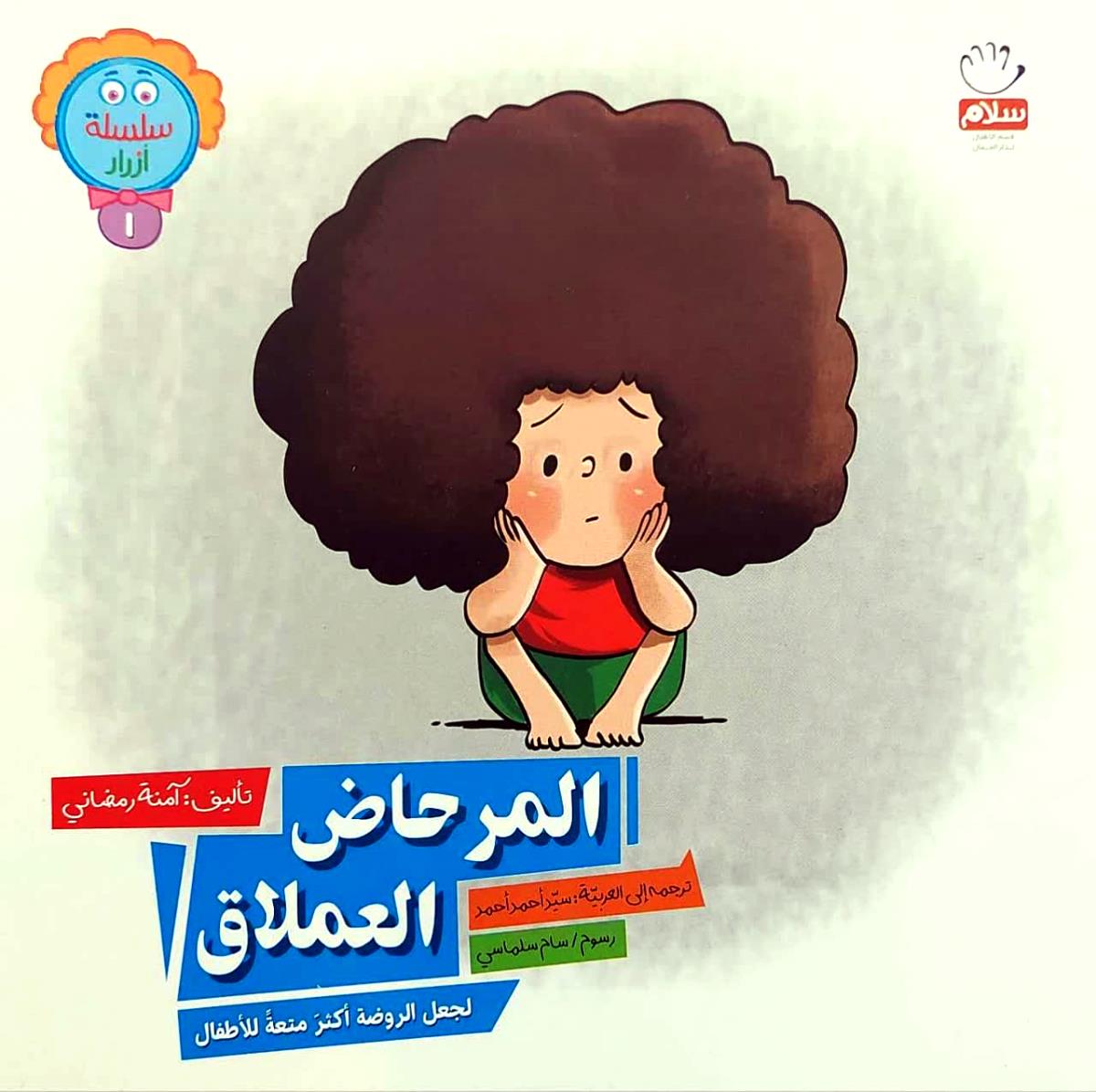 سلسلة ازرار 1-10