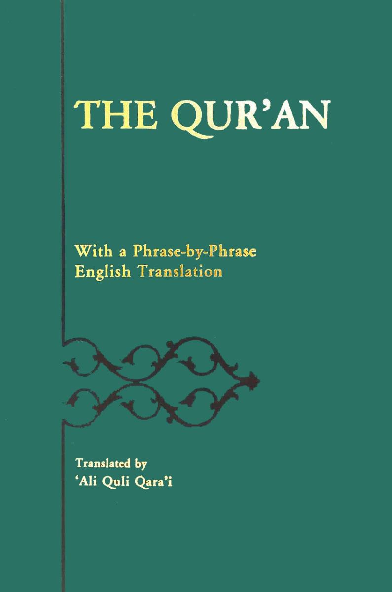 The Quran: With a Phrase by Phrase English Translation/ القران الكريم