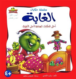 مجموعة الغابة 1-2