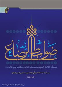ضوابط الرضاع 1-2