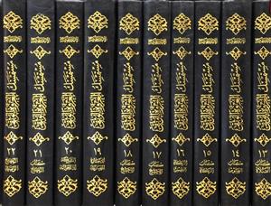 مستمسک العروة الوثقى 13-22