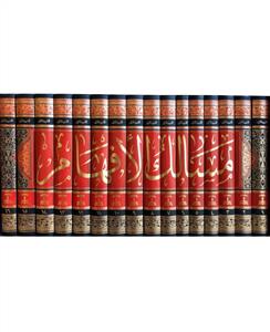 مسالک الافهام الى تنقیح شرائع الاسلام 1-16